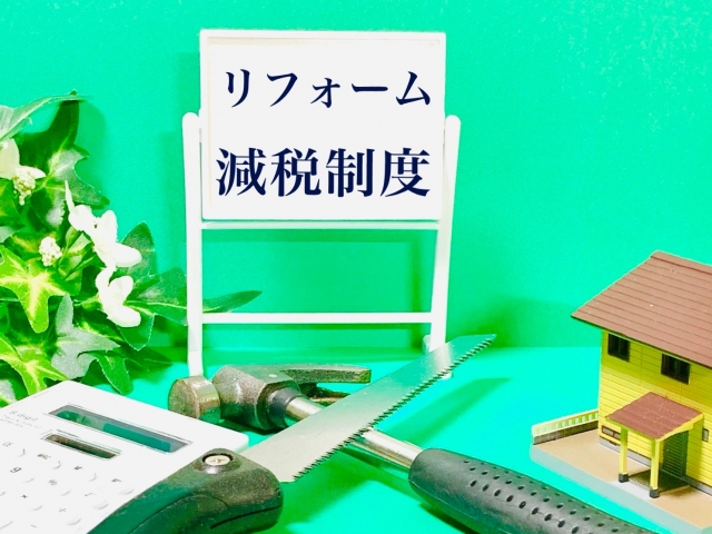 確認申請・長期優良住宅・ 既存住宅構造検討・ 補助金申請